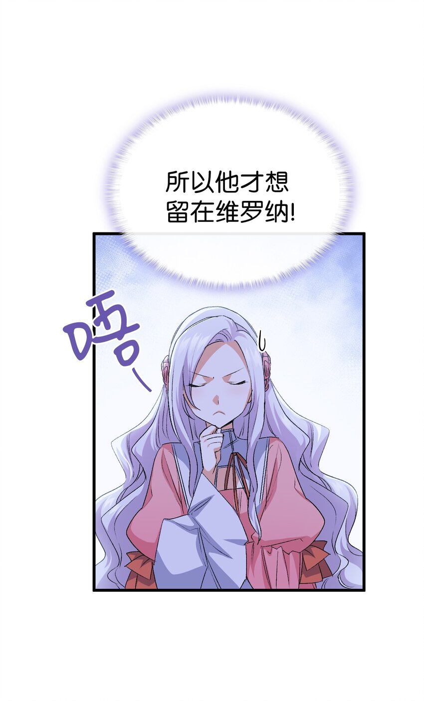 59 他真的喜欢你(1/3)-第60话