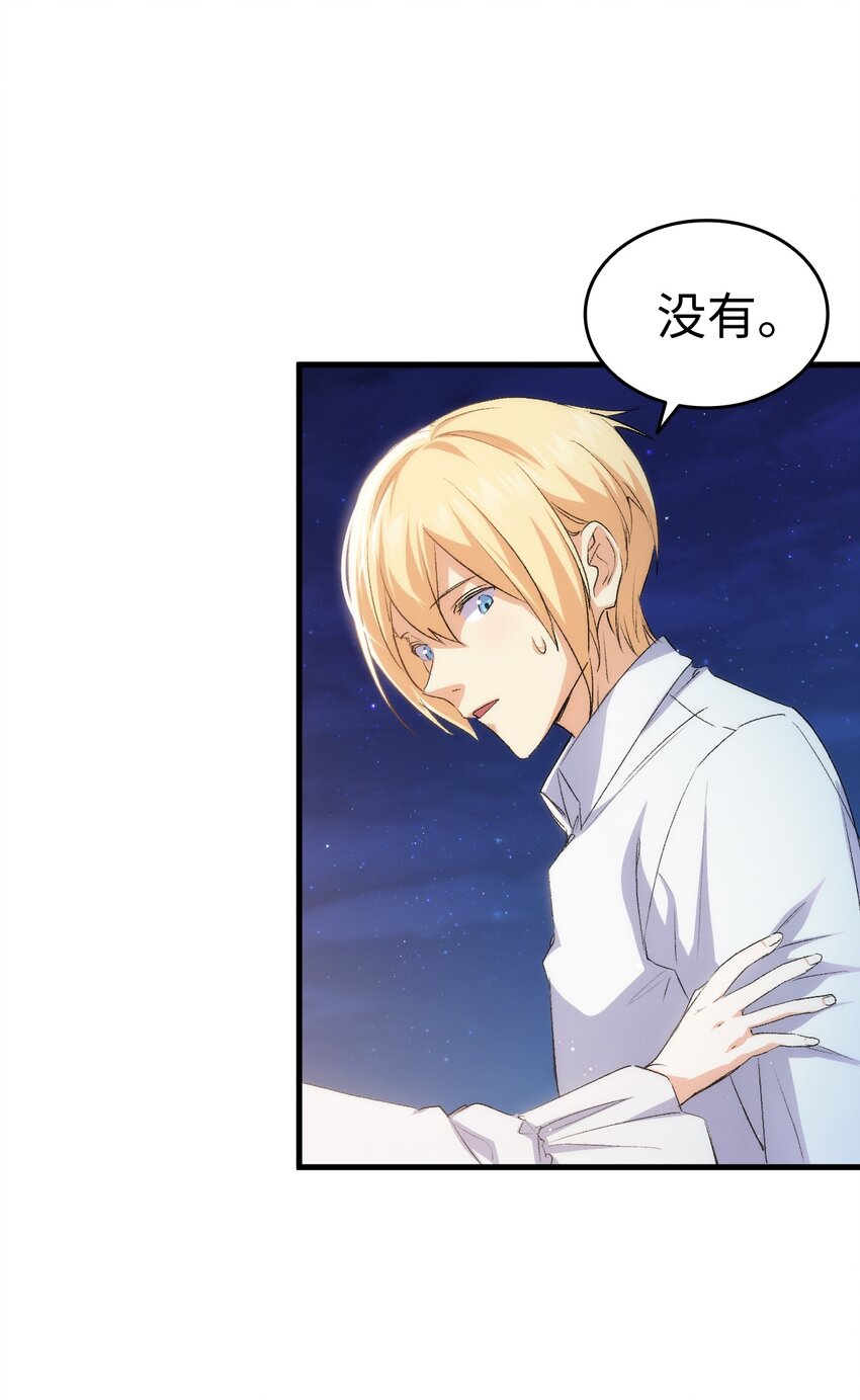 59 他真的喜欢你(1/3)-第60话