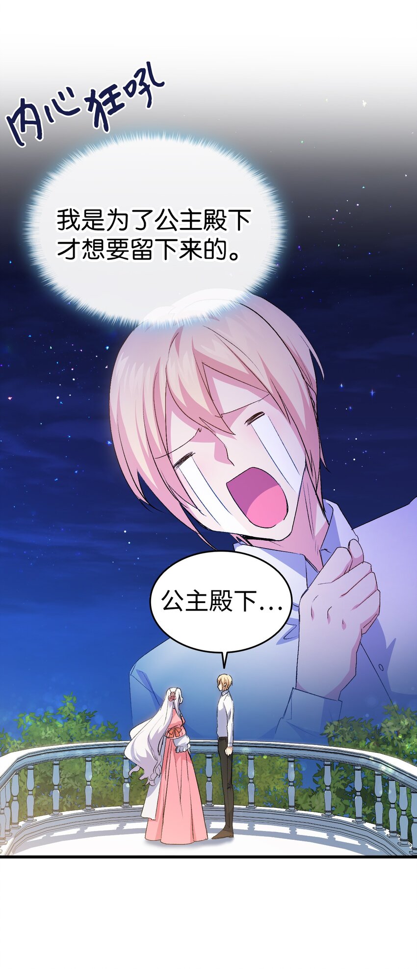 59 他真的喜欢你(1/3)-第60话