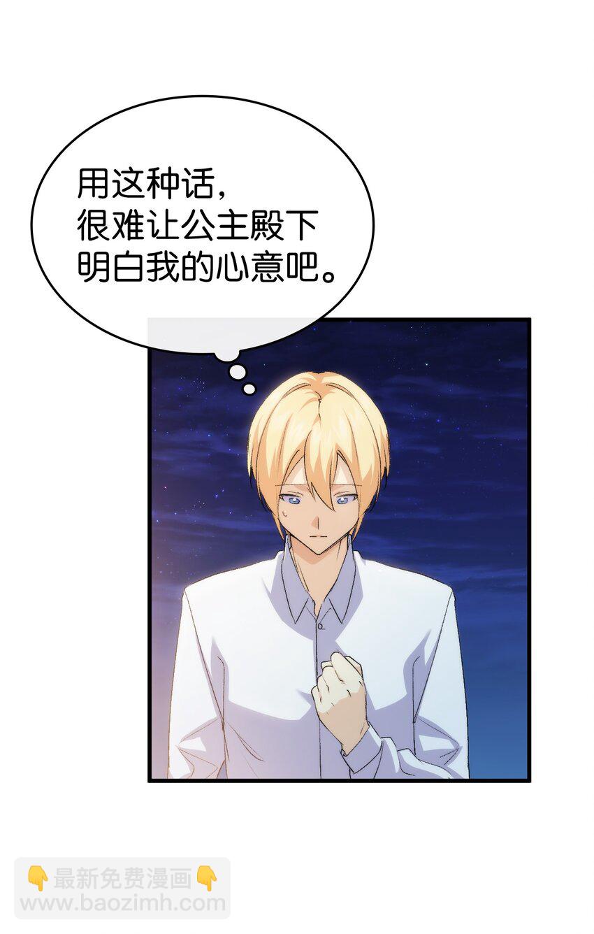 59 他真的喜欢你(1/3)-第60话