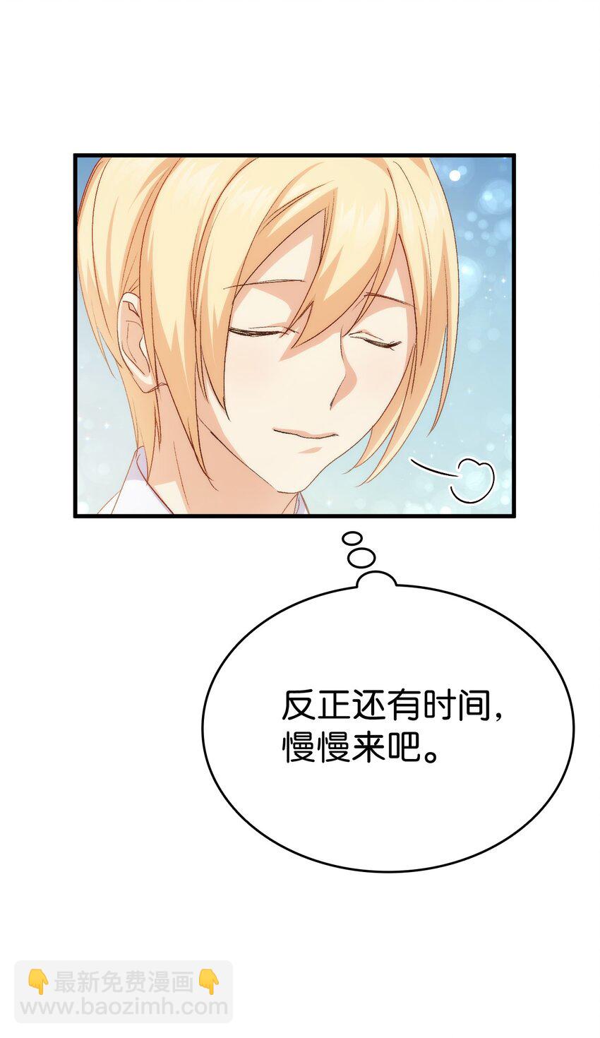 59 他真的喜欢你(1/3)-第60话