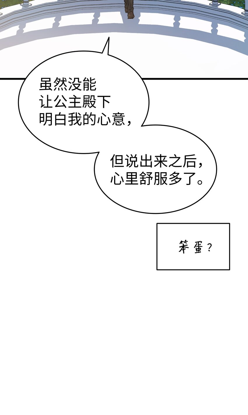 59 他真的喜欢你(1/3)-第60话