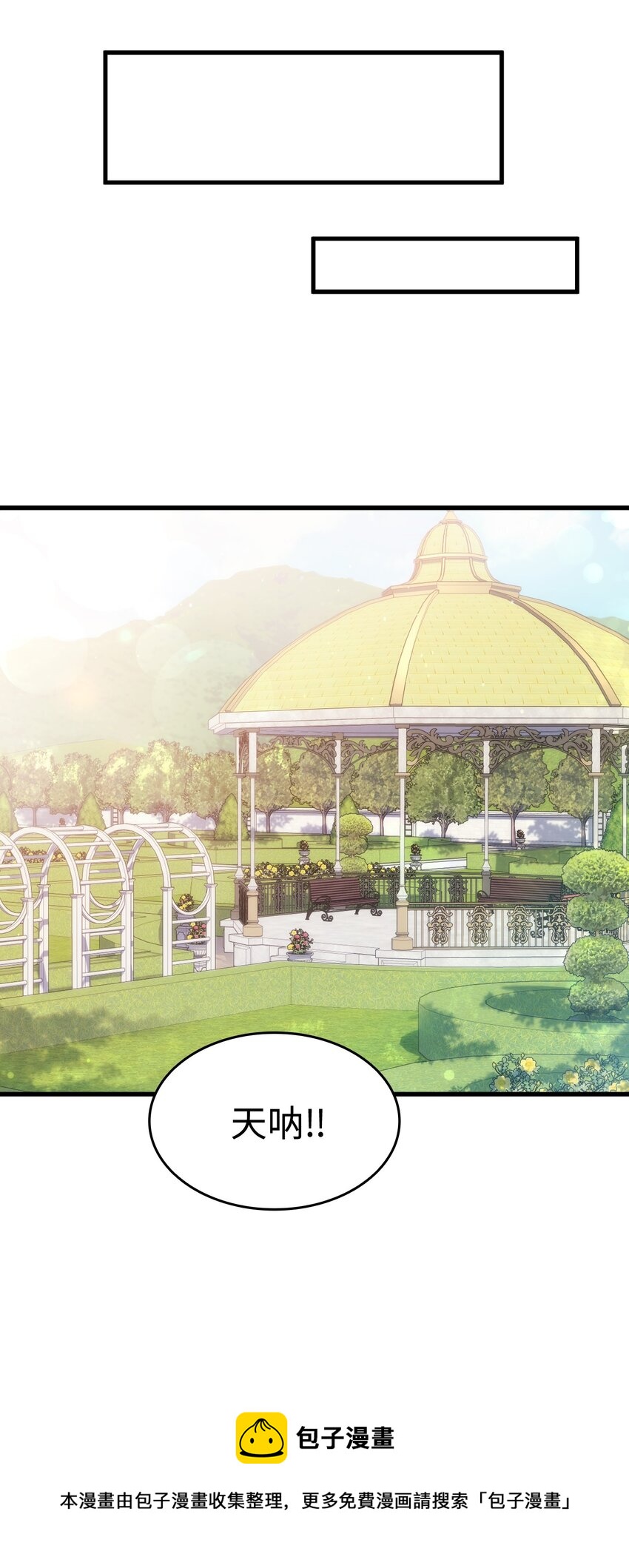 59 他真的喜欢你(1/3)-第60话