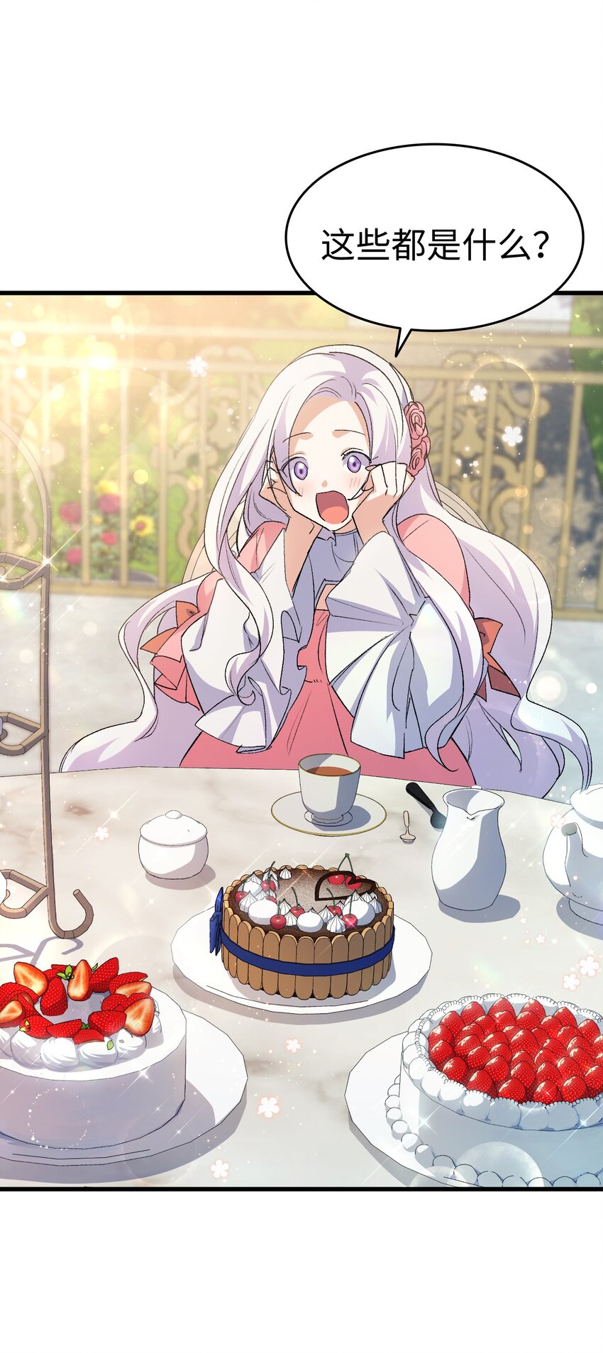 59 他真的喜欢你(1/3)-第60话