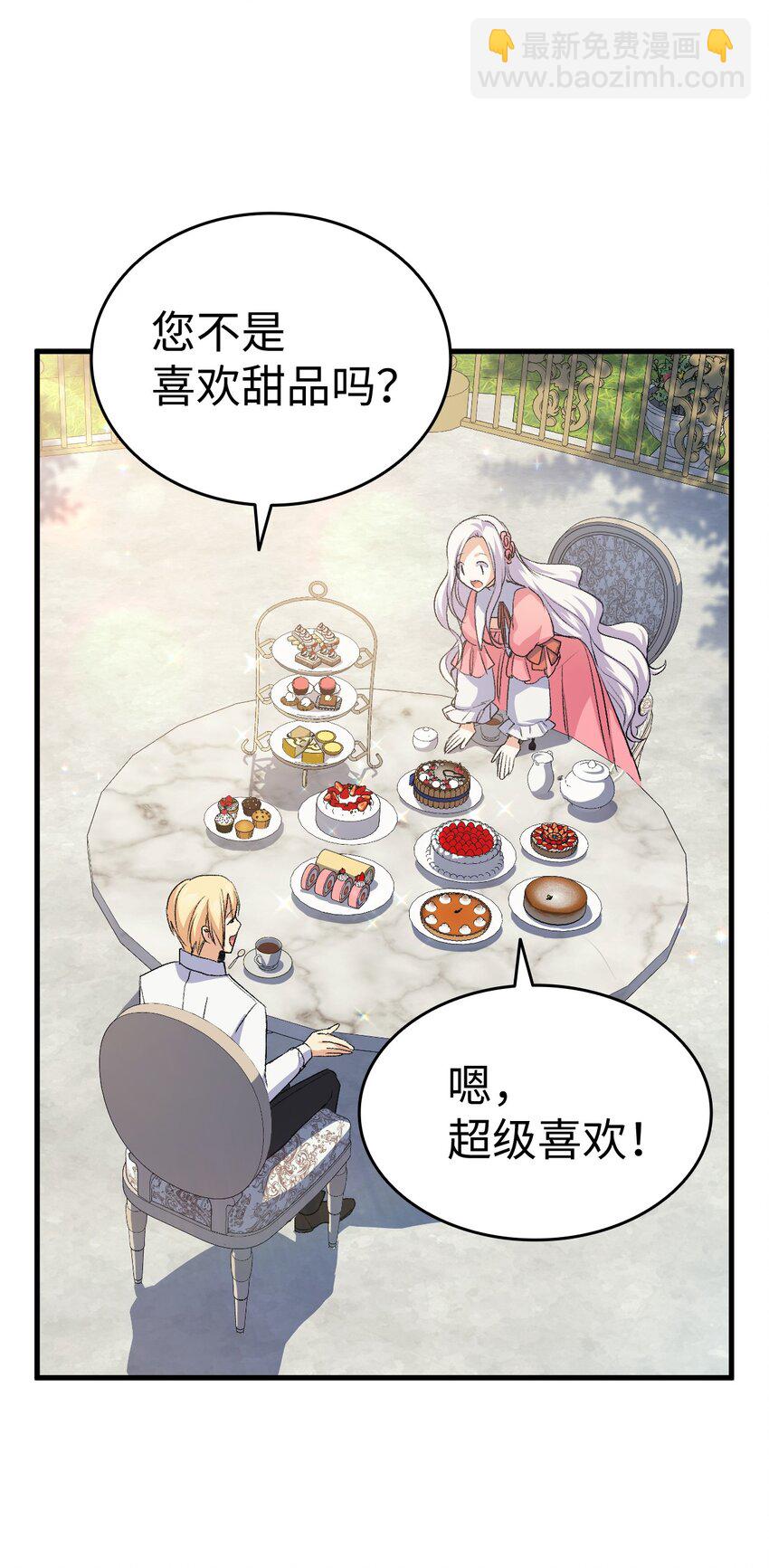 59 他真的喜欢你(1/3)-第60话