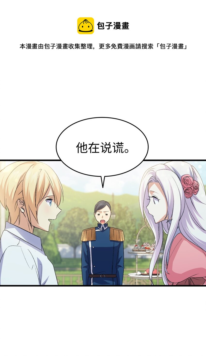 59 他真的喜欢你(1/3)-第60话