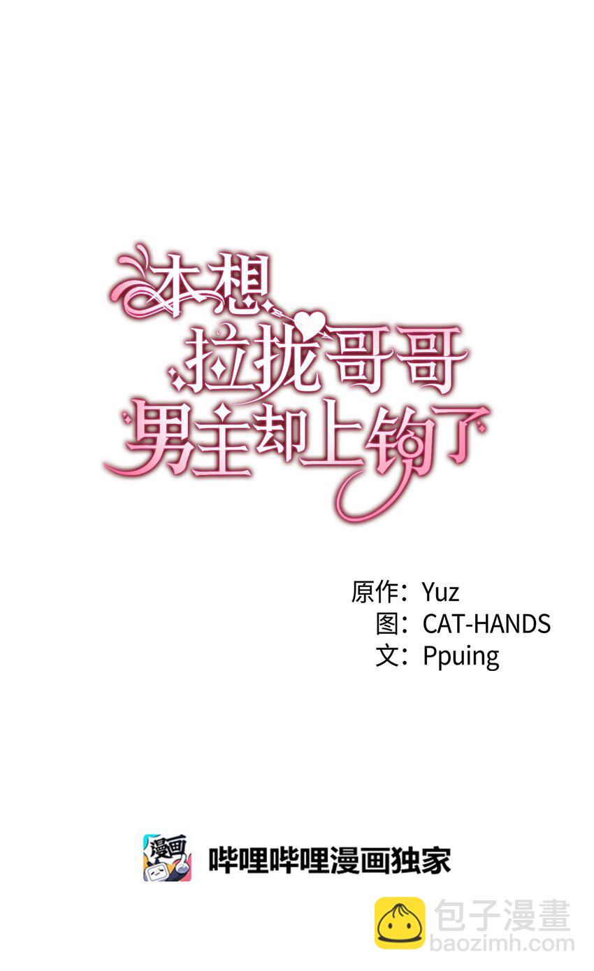 59 他真的喜欢你(1/3)-第60话