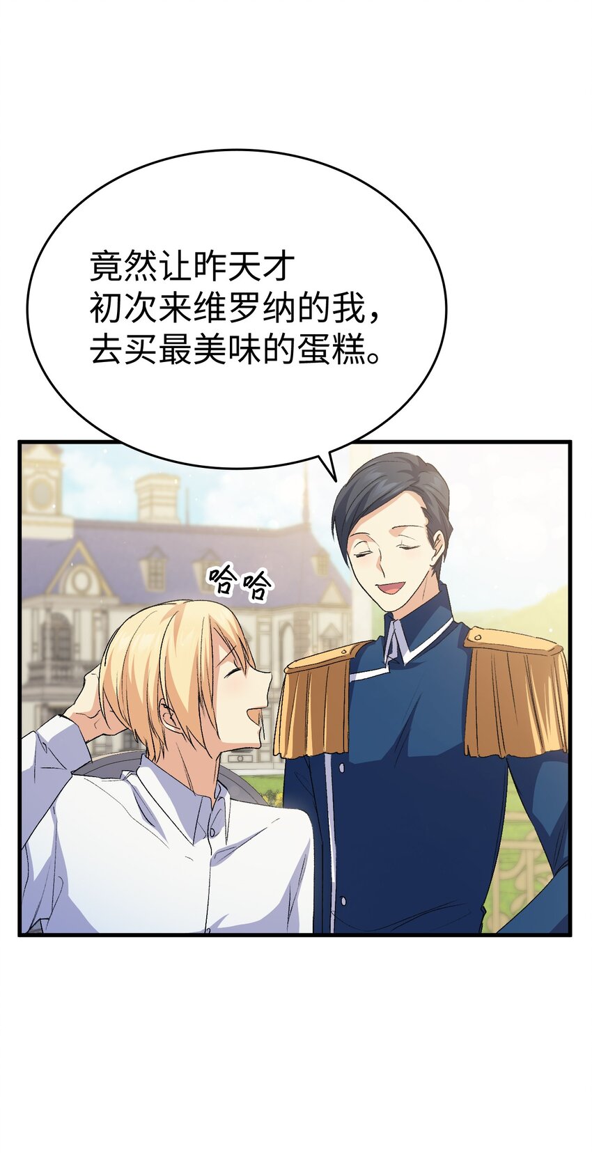 59 他真的喜欢你(1/3)-第60话