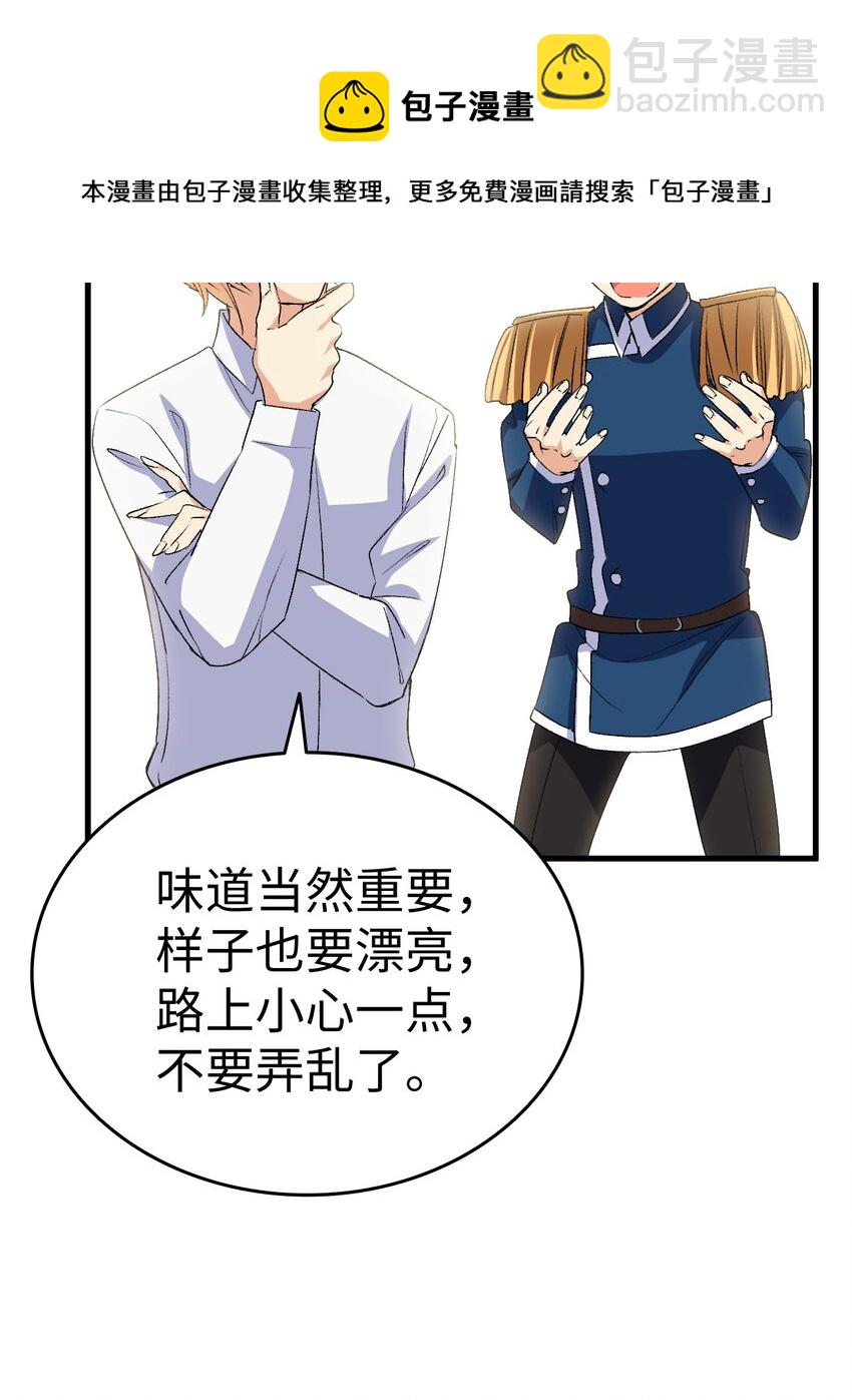 59 他真的喜欢你(1/3)-第60话