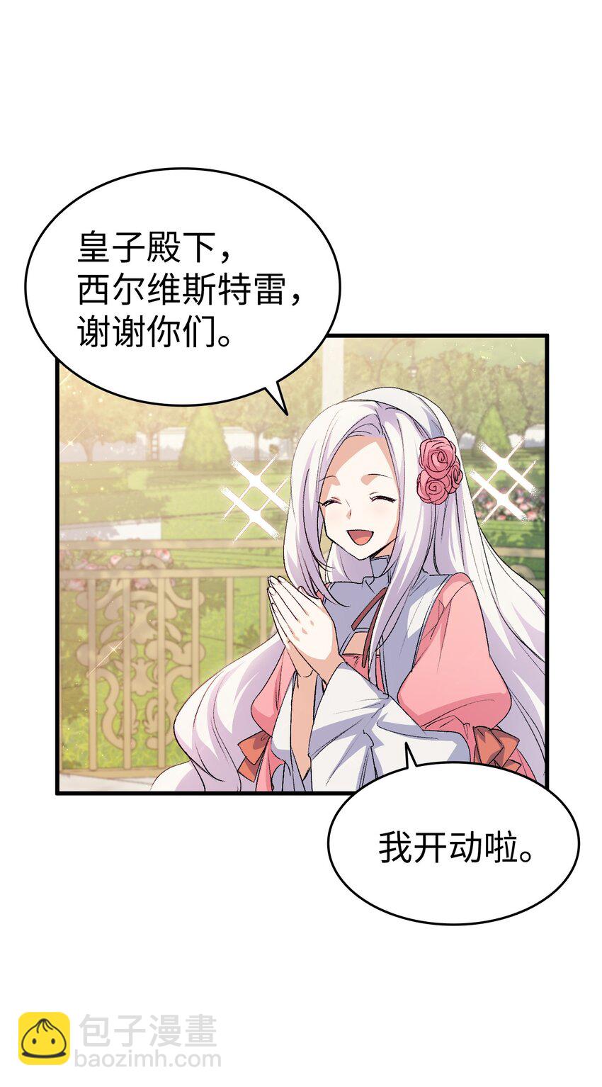 59 他真的喜欢你(1/3)-第60话