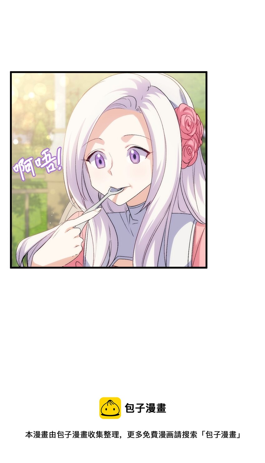 59 他真的喜欢你(1/3)-第60话