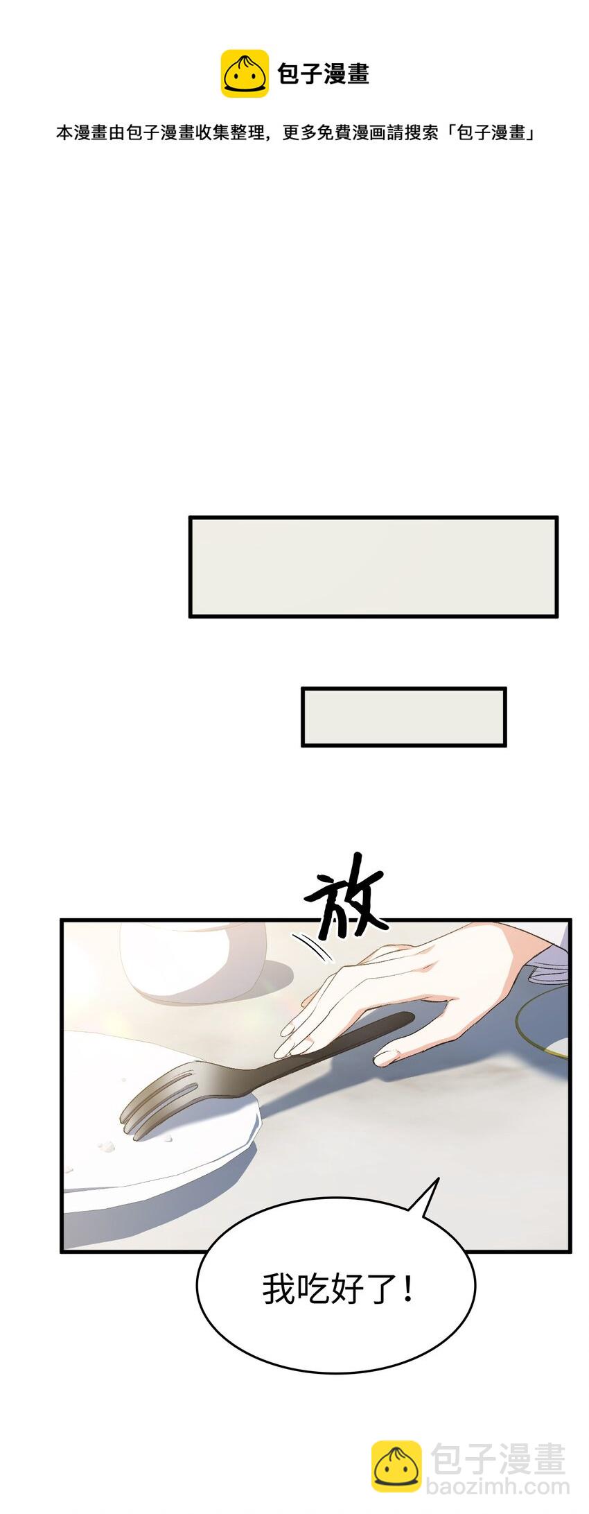 59 他真的喜欢你(1/3)-第60话