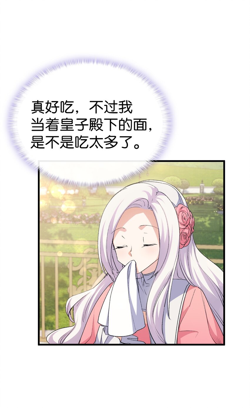 59 他真的喜欢你(1/3)-第60话