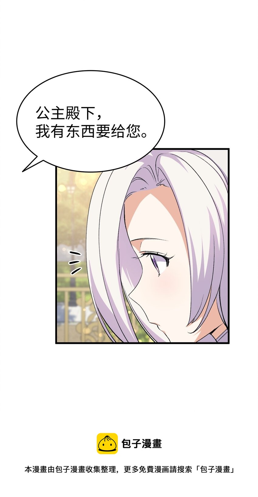 59 他真的喜欢你(1/3)-第60话