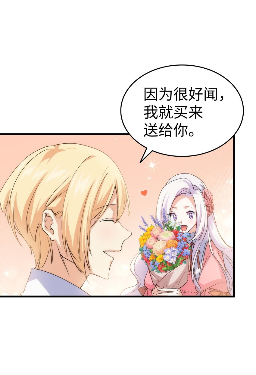 59 他真的喜欢你(1/3)-第60话