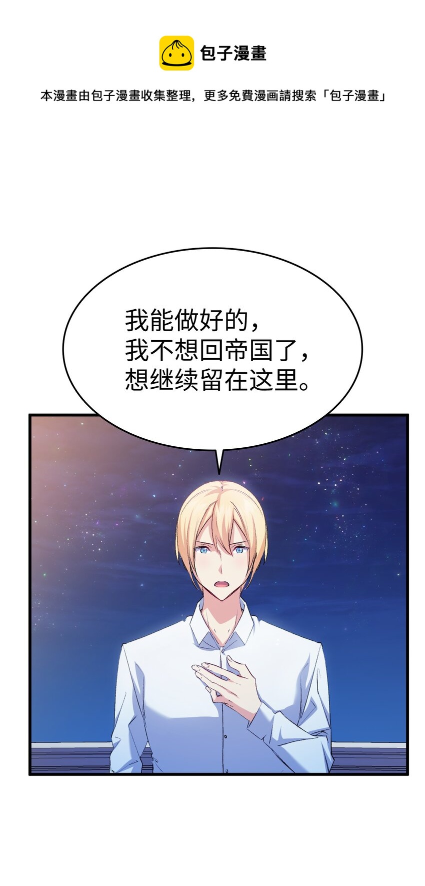 59 他真的喜欢你(1/3)-第60话