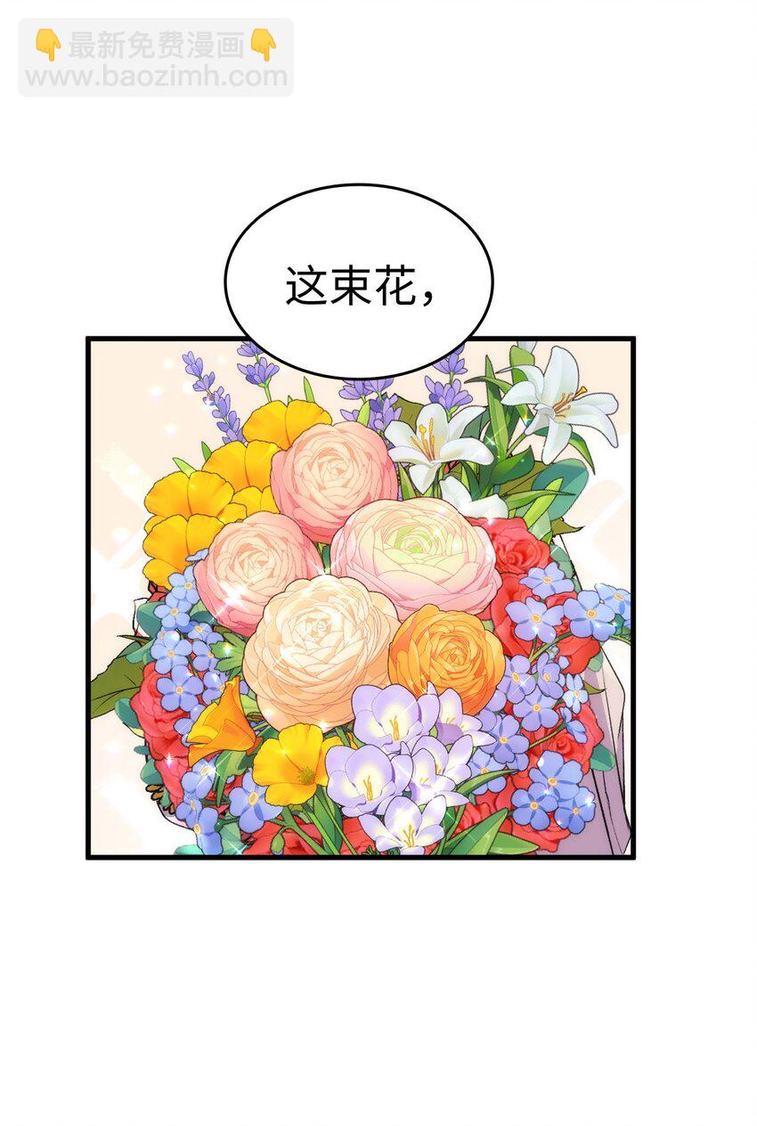 59 他真的喜欢你(1/3)-第60话