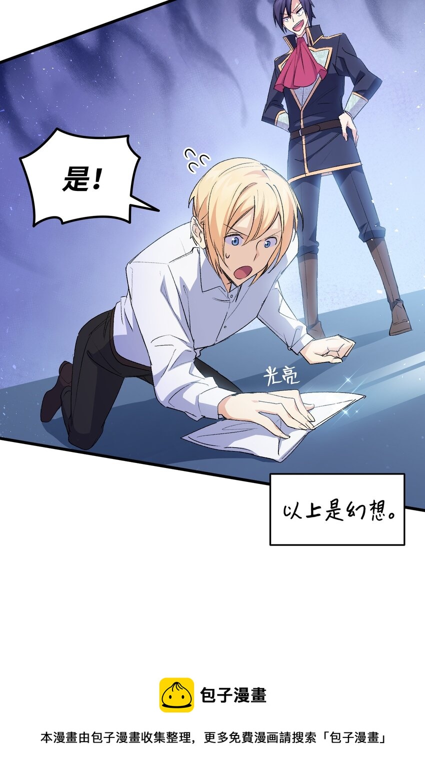 59 他真的喜欢你(1/3)-第60话