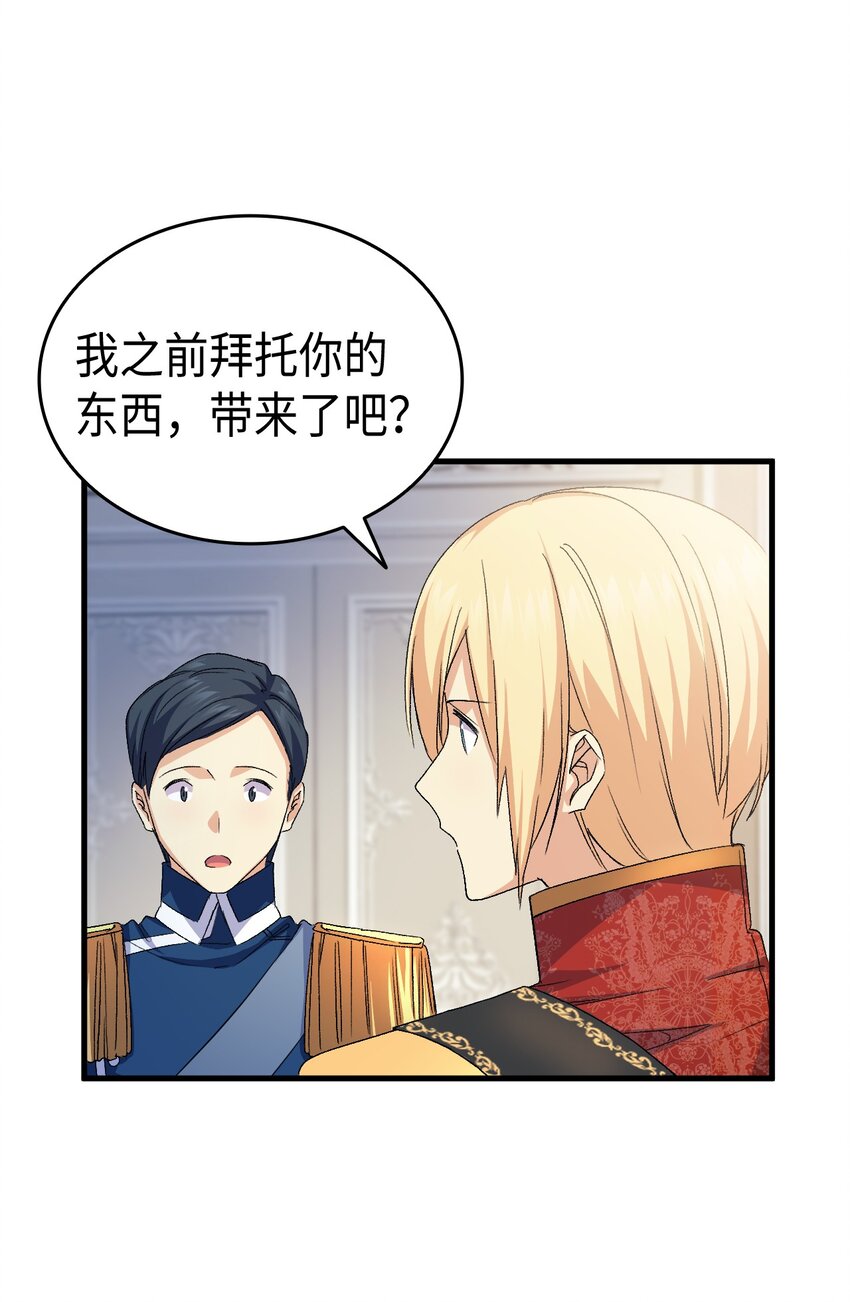 61 回归平静的生活(1/3)-第62话