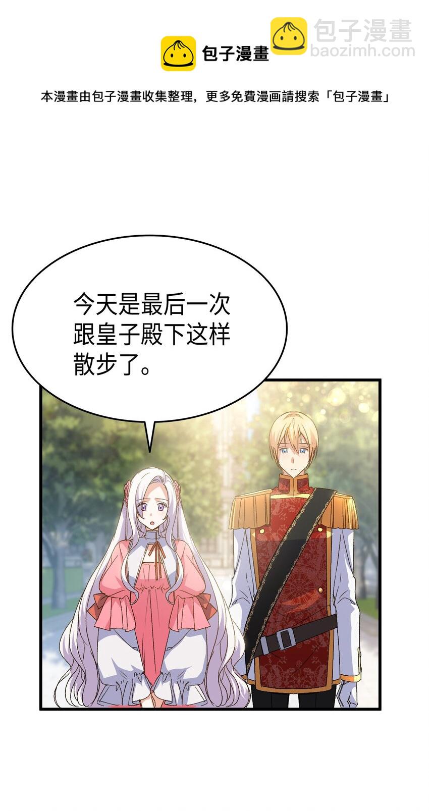 61 回归平静的生活(1/3)-第62话