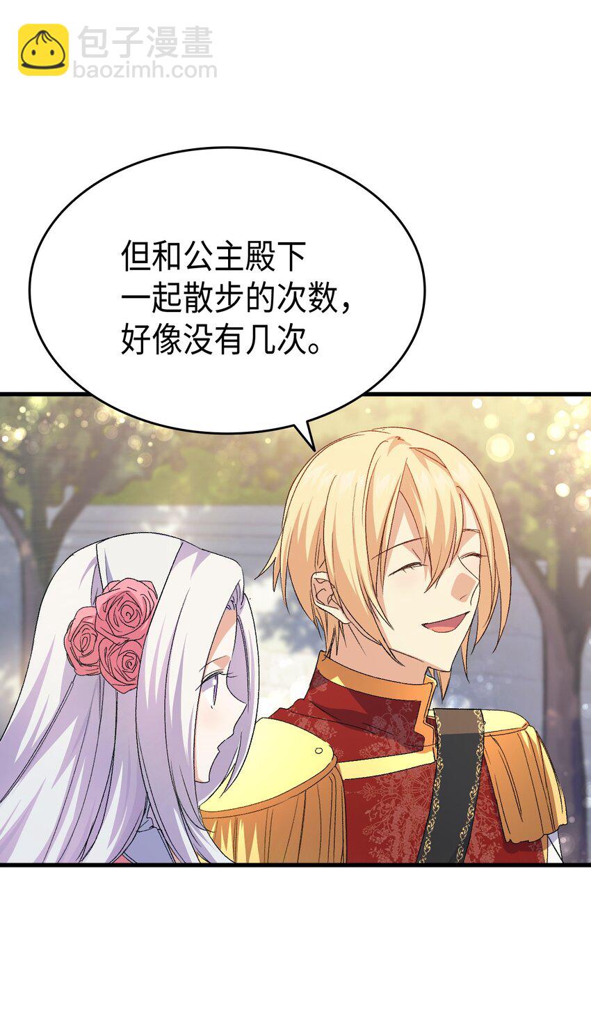 61 回归平静的生活(1/3)-第62话