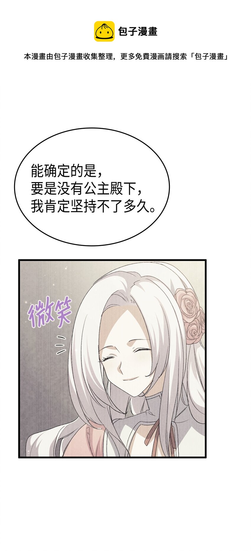 61 回归平静的生活(1/3)-第62话