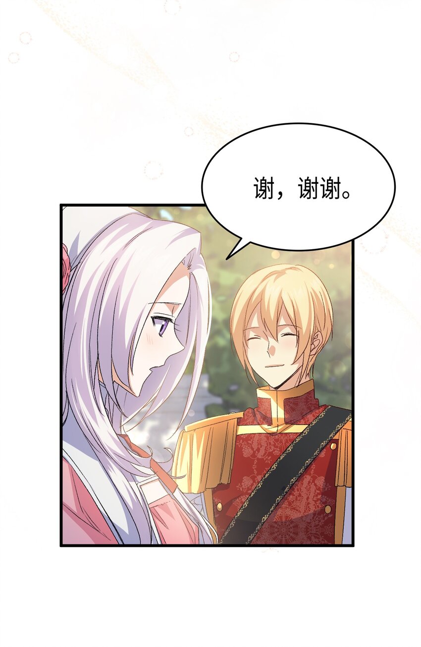 61 回归平静的生活(1/3)-第62话