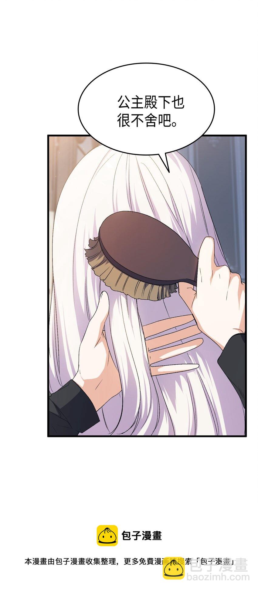 61 回归平静的生活(1/3)-第62话