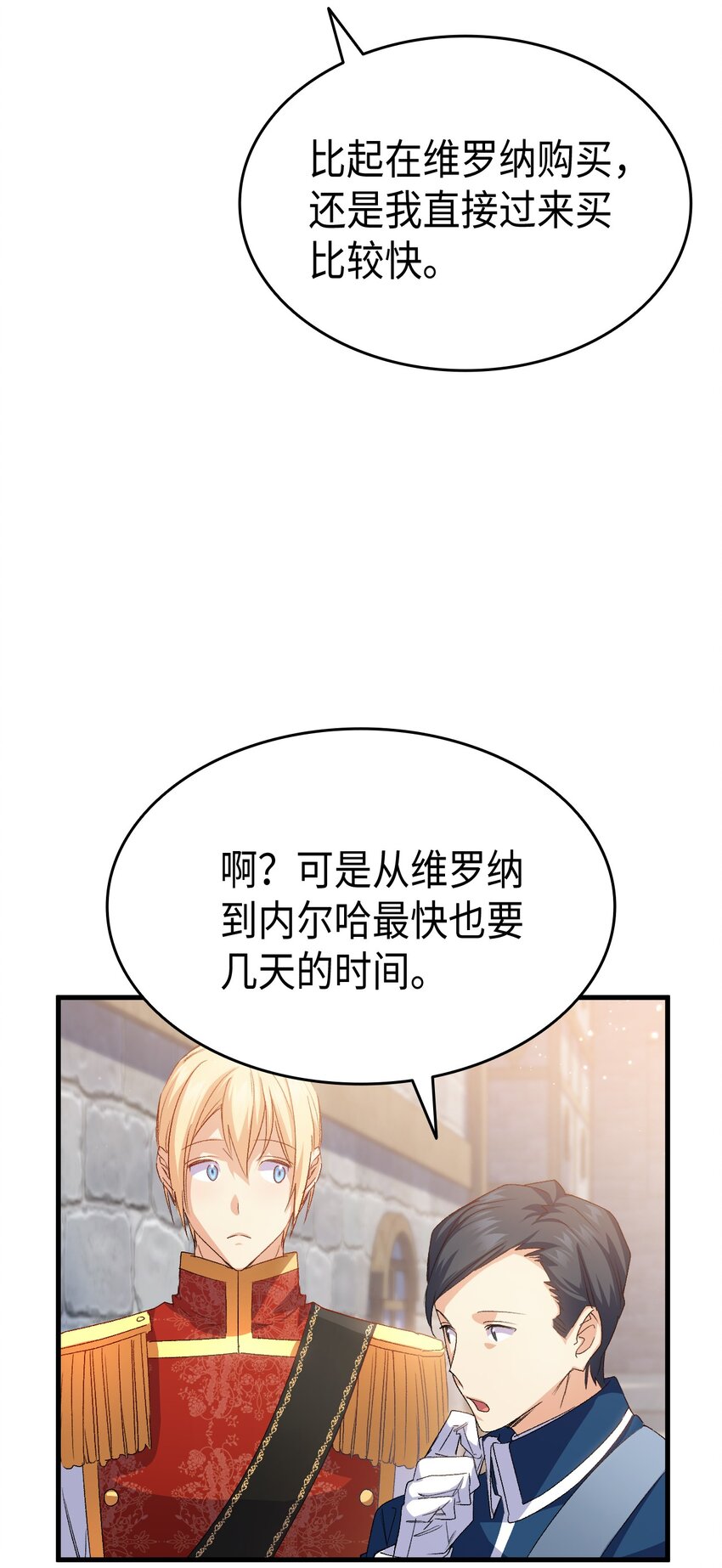 63 绝对的信赖(1/2)-第64话