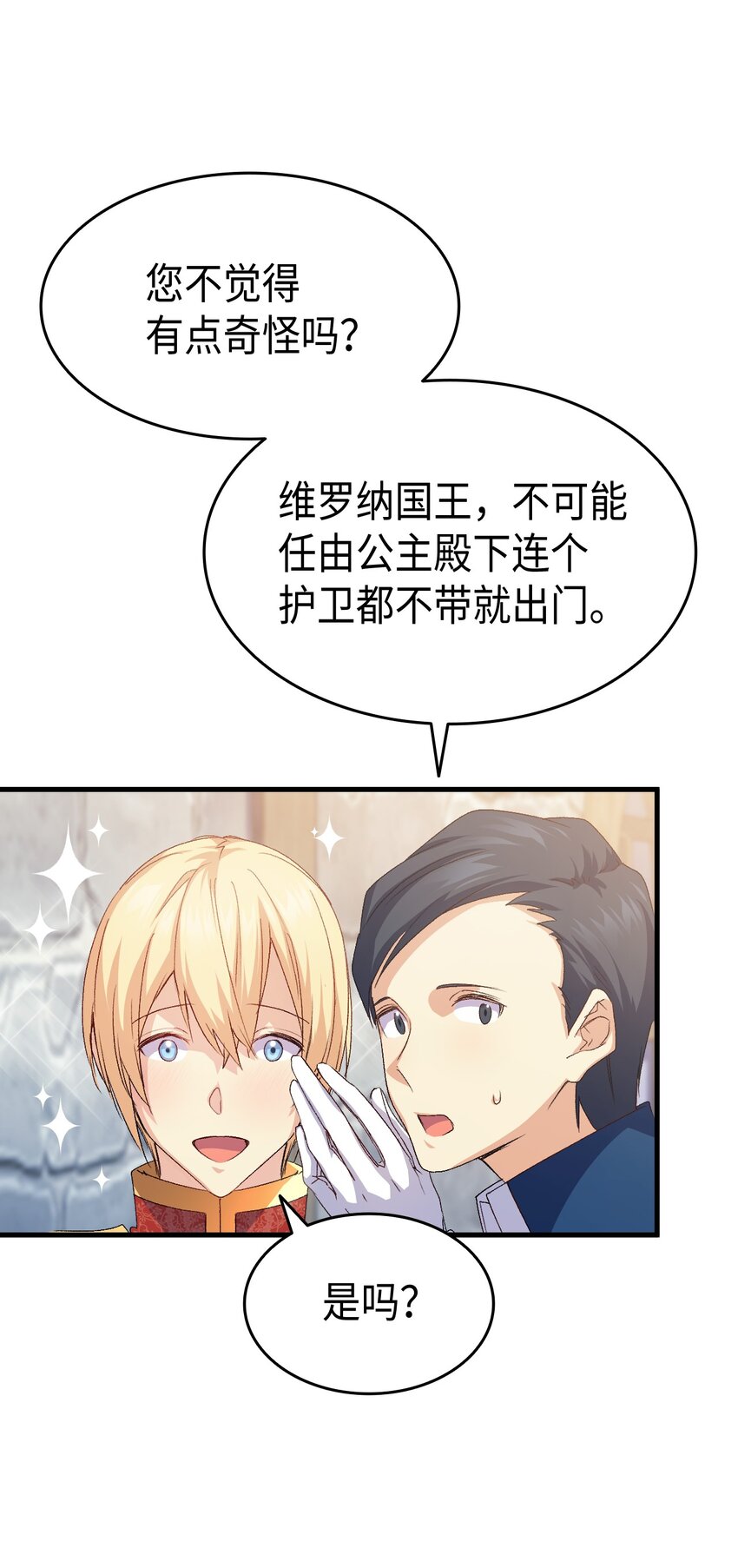 63 绝对的信赖(1/2)-第64话