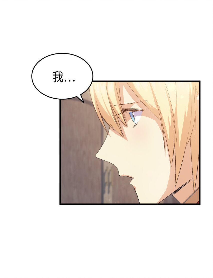 63 绝对的信赖(1/2)-第64话