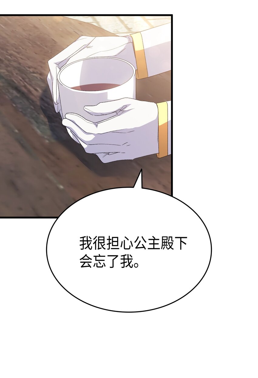 63 绝对的信赖(1/2)-第64话