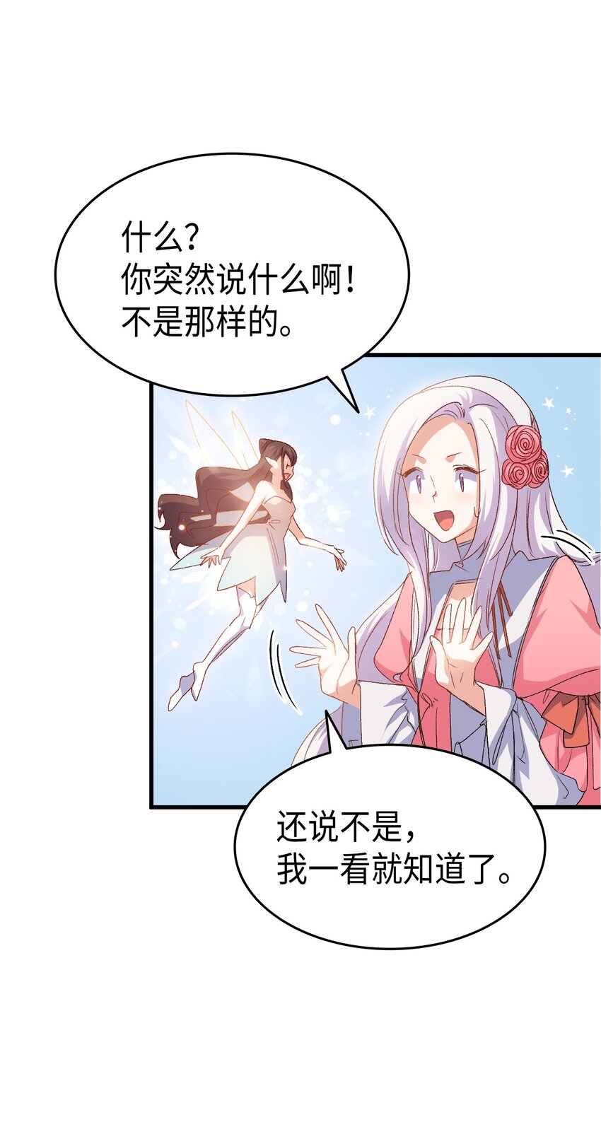 63 绝对的信赖(1/2)-第64话