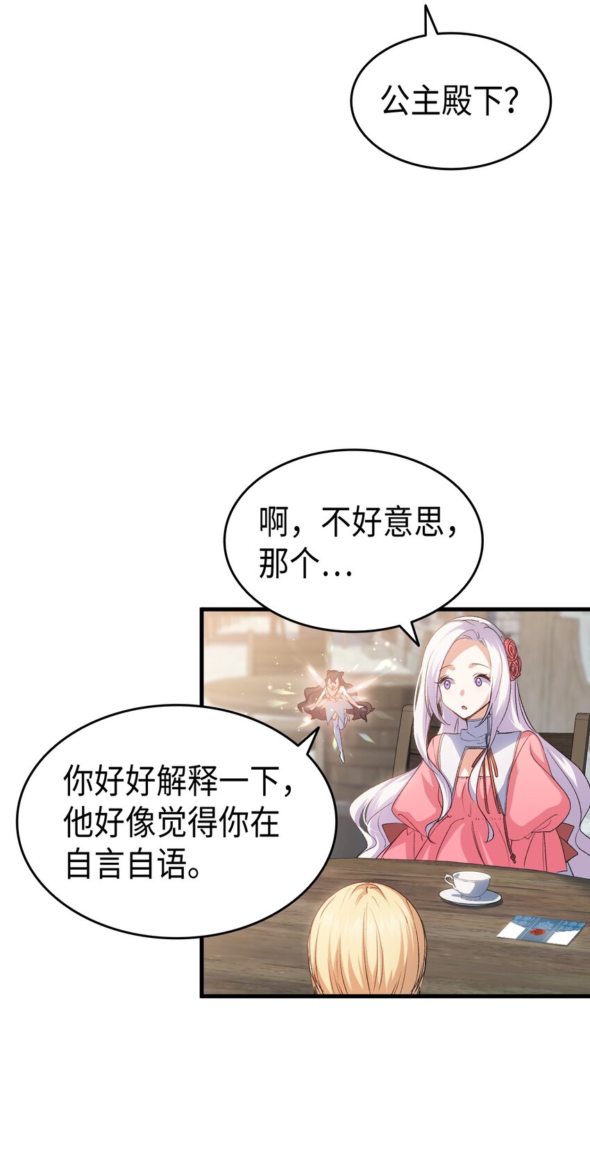 63 绝对的信赖(1/2)-第64话