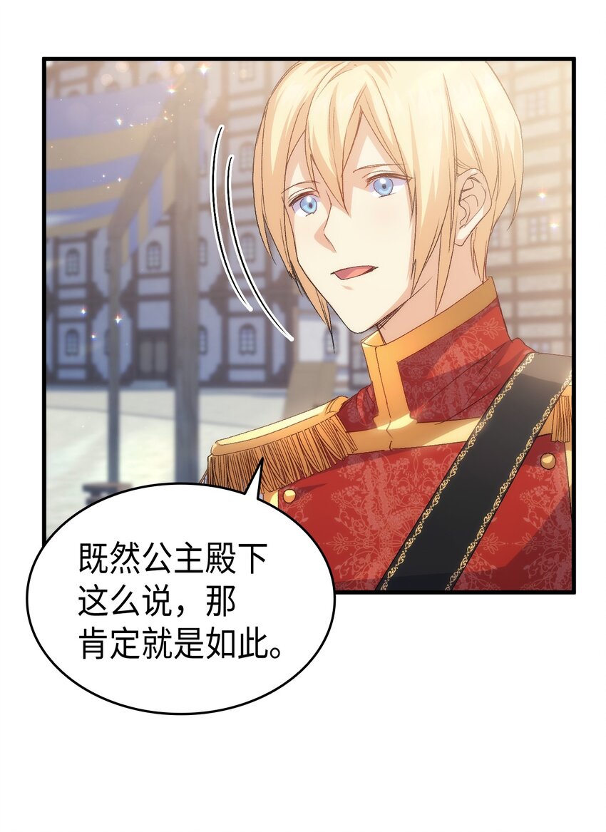 63 绝对的信赖(1/2)-第64话