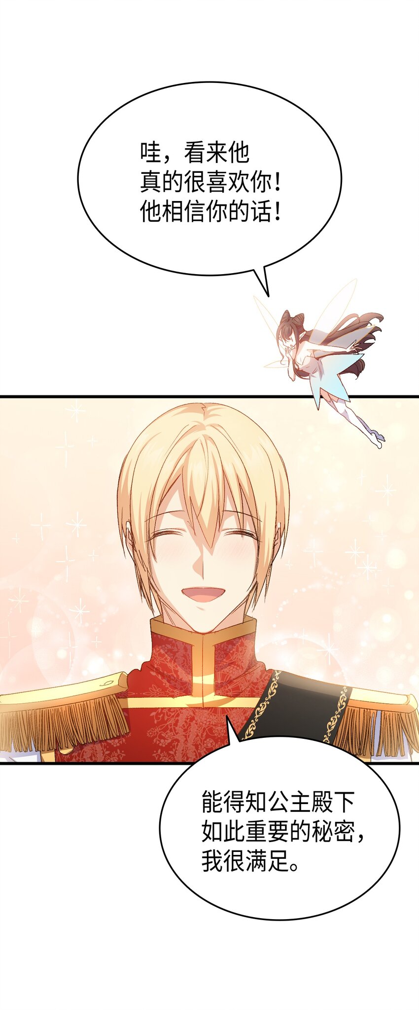 63 绝对的信赖(1/2)-第64话