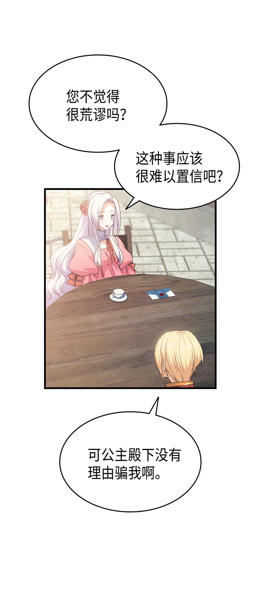 63 绝对的信赖(1/2)-第64话