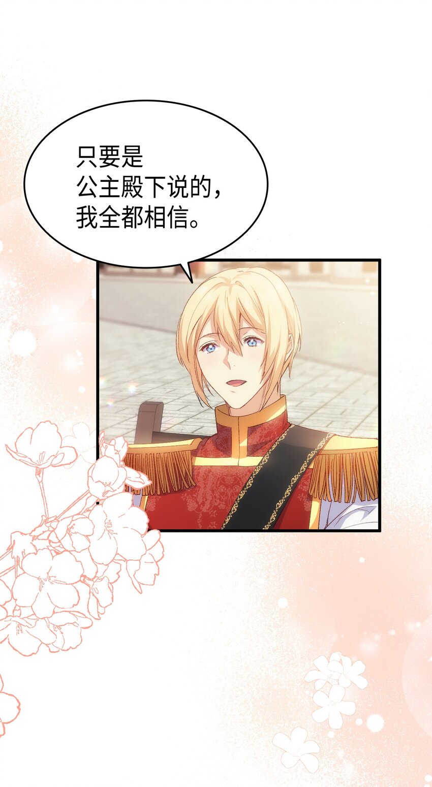 63 绝对的信赖(1/2)-第64话