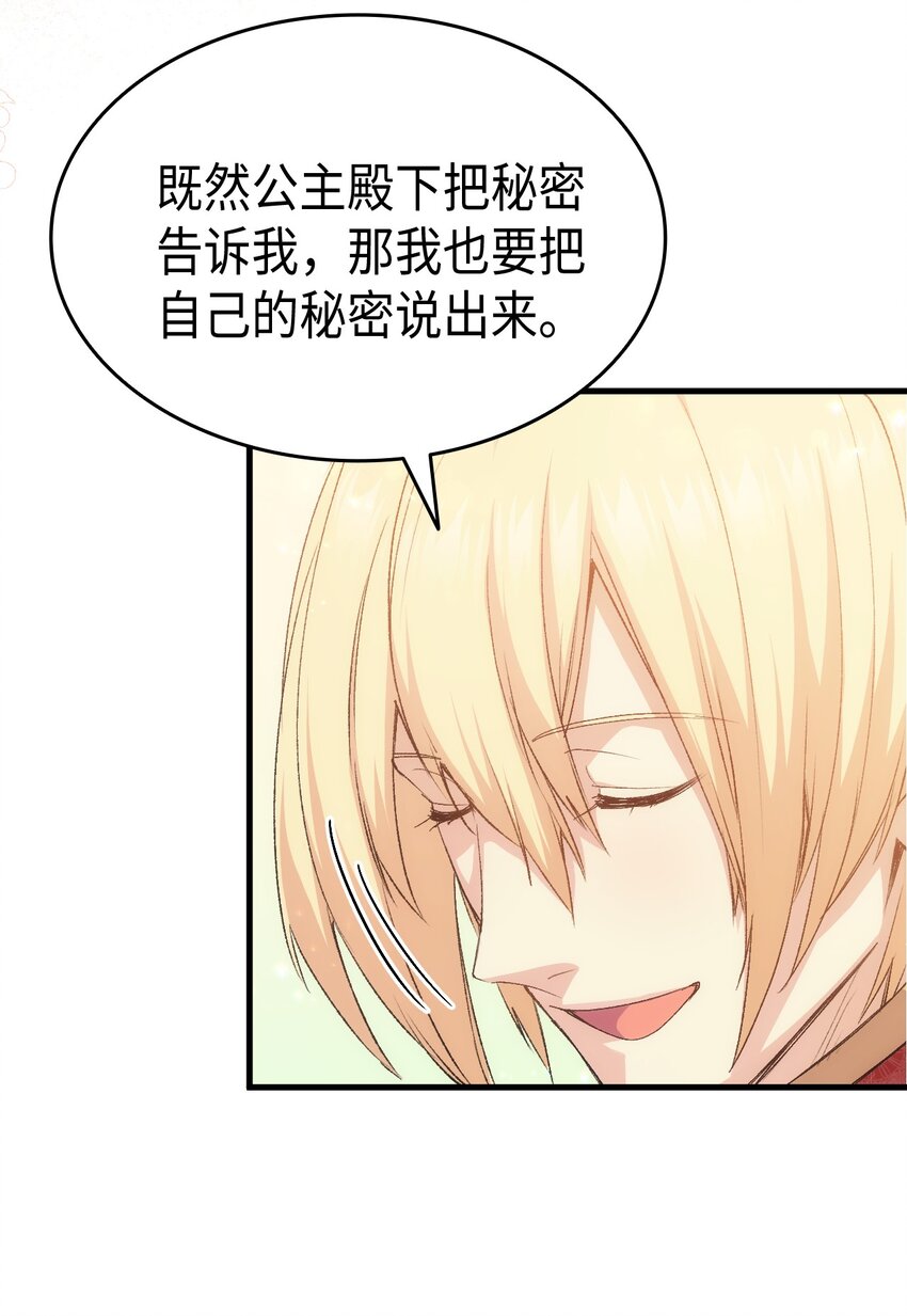 63 绝对的信赖(1/2)-第64话