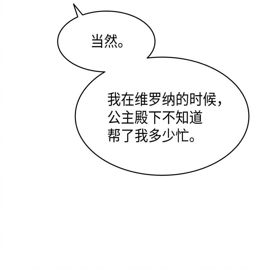 63 绝对的信赖(1/2)-第64话