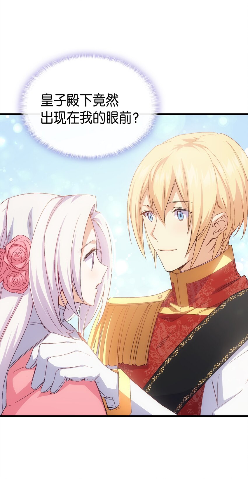 63 绝对的信赖(1/2)-第64话