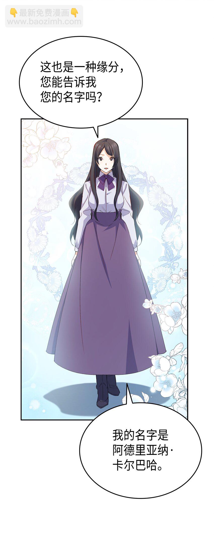 65 要生气气了！(1/2)-第66话