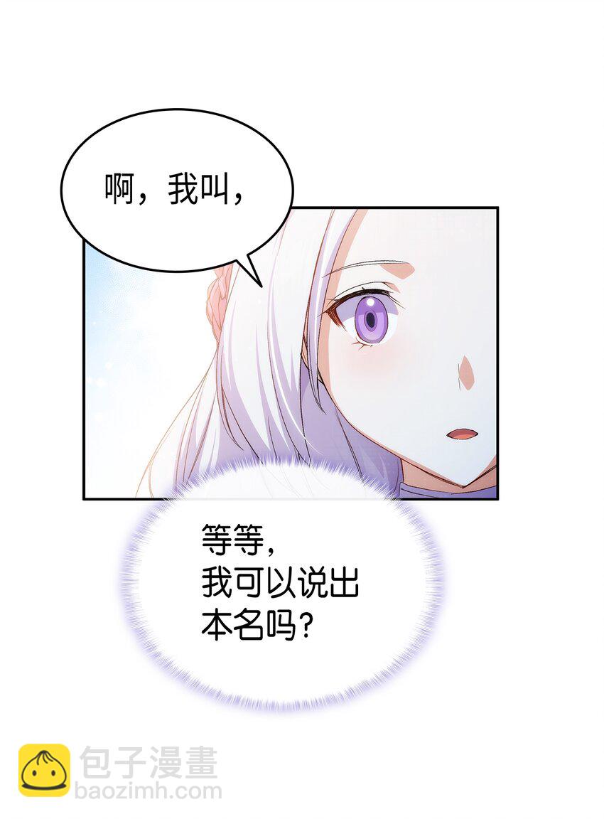 65 要生气气了！(1/2)-第66话