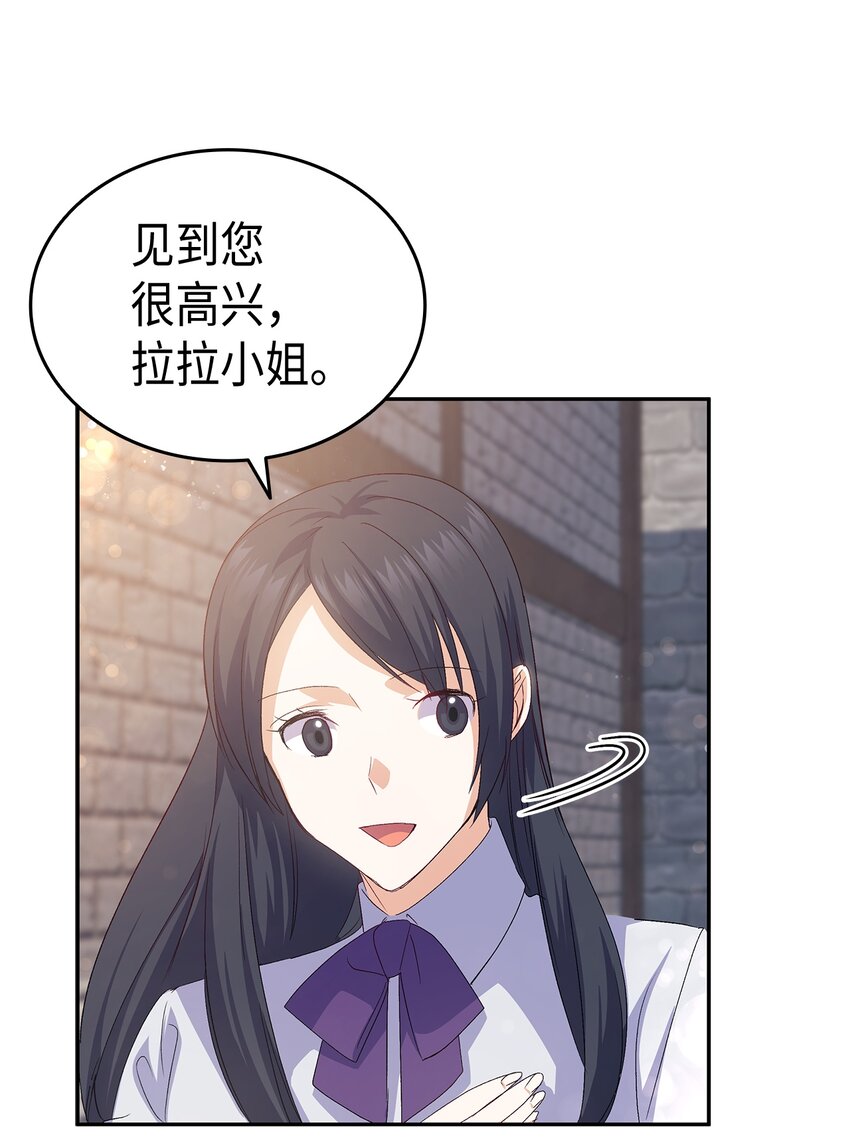 65 要生气气了！(1/2)-第66话