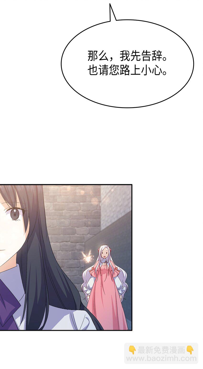 65 要生气气了！(1/2)-第66话