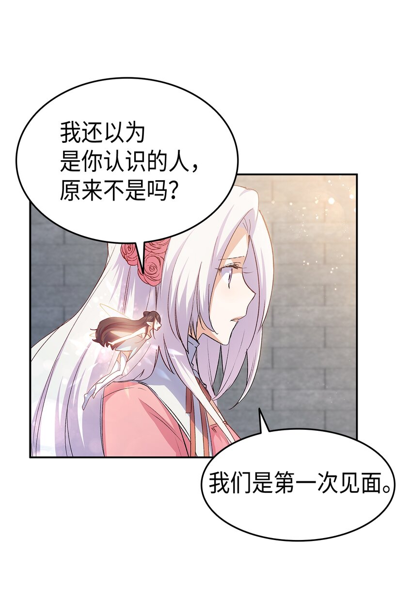 65 要生气气了！(1/2)-第66话