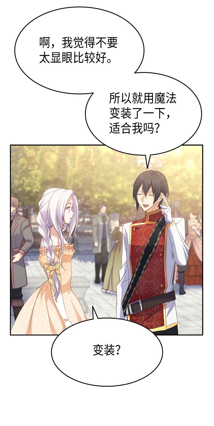 65 要生气气了！(1/2)-第66话