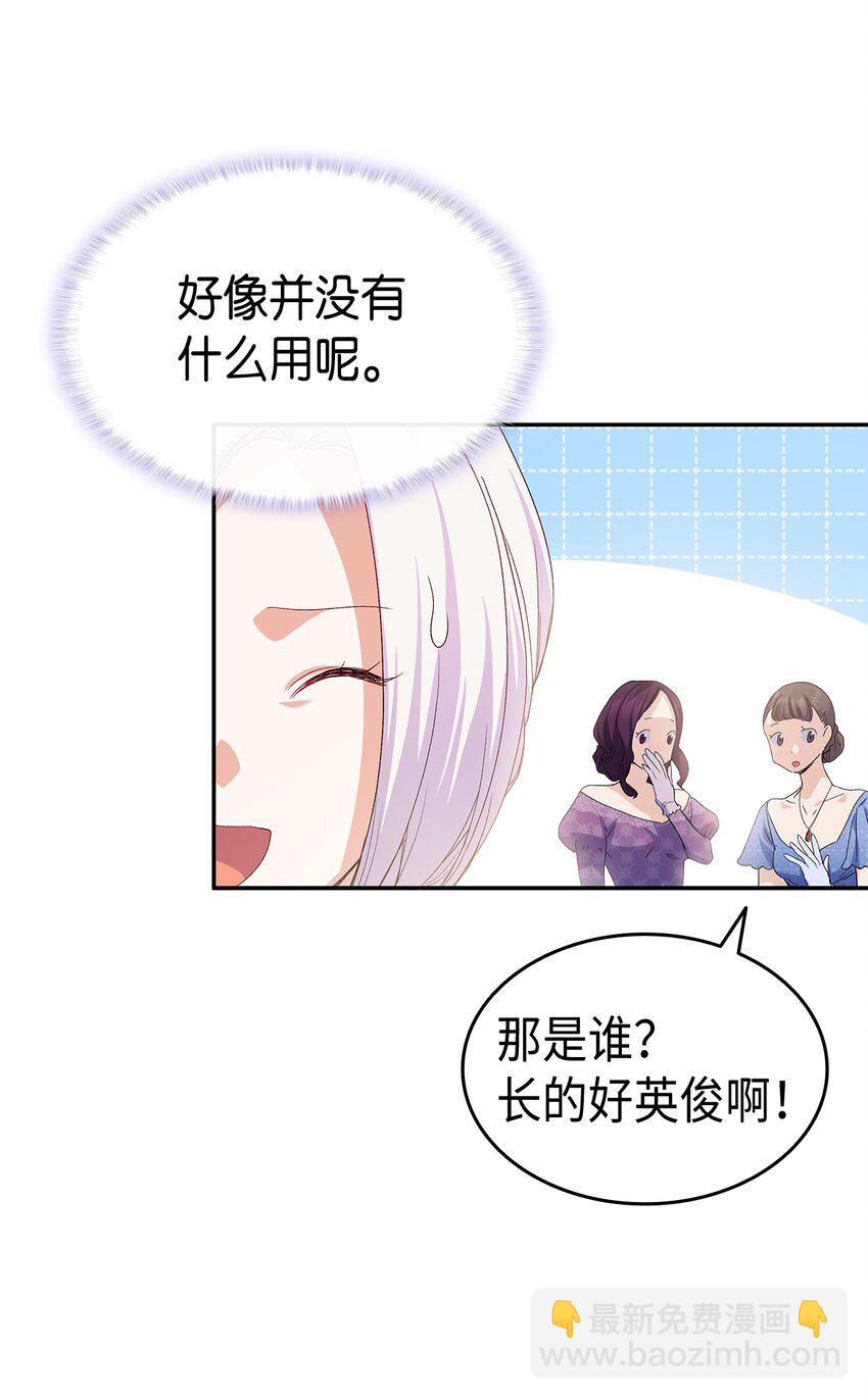 65 要生气气了！(1/2)-第66话