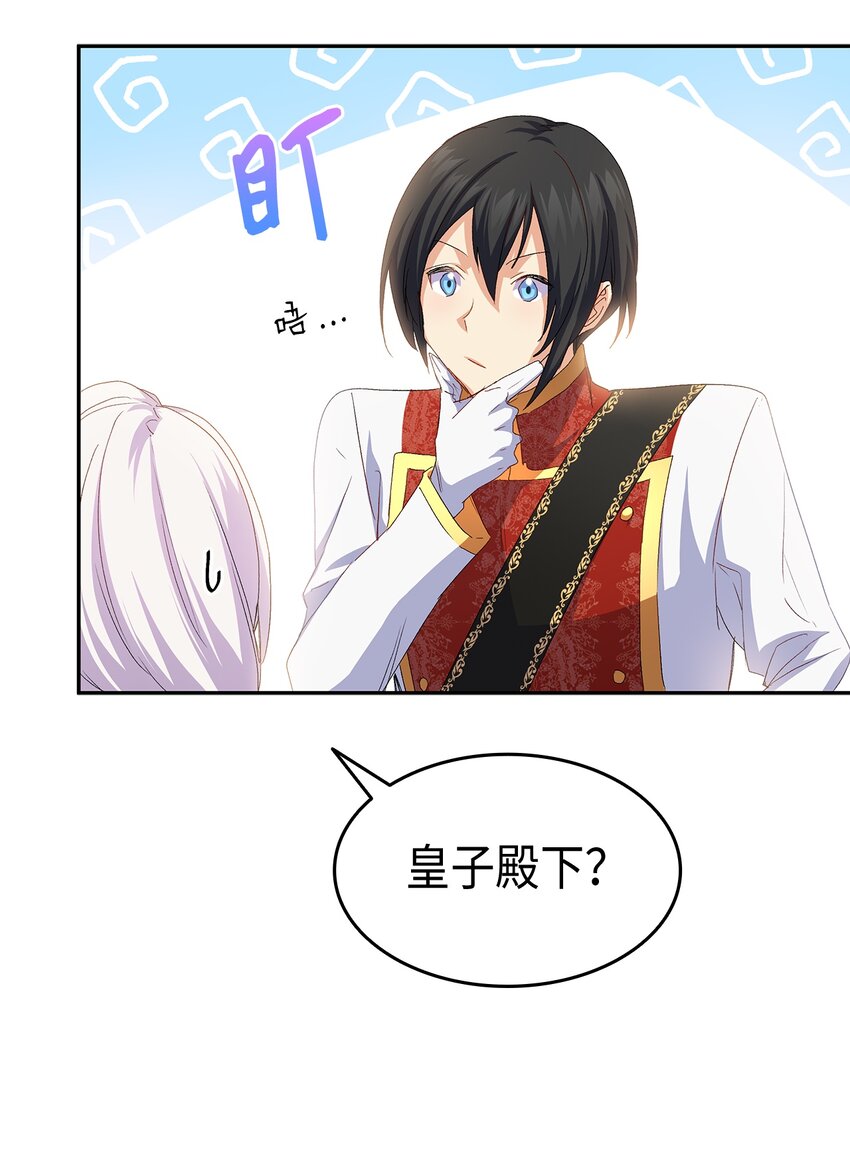 65 要生气气了！(1/2)-第66话