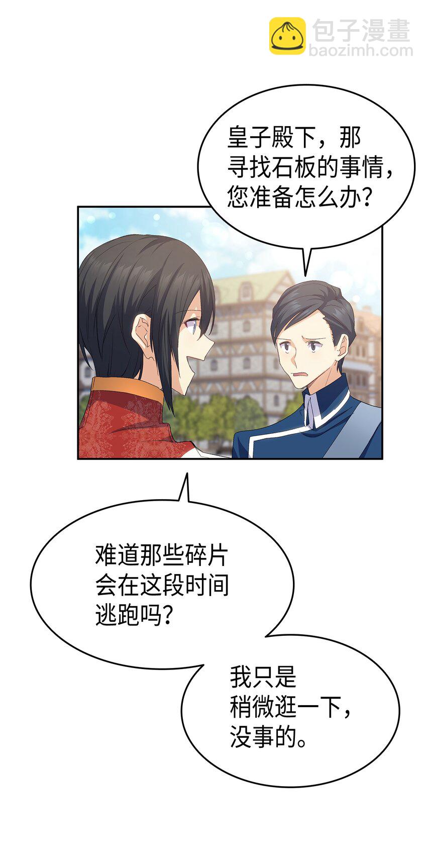 65 要生气气了！(1/2)-第66话